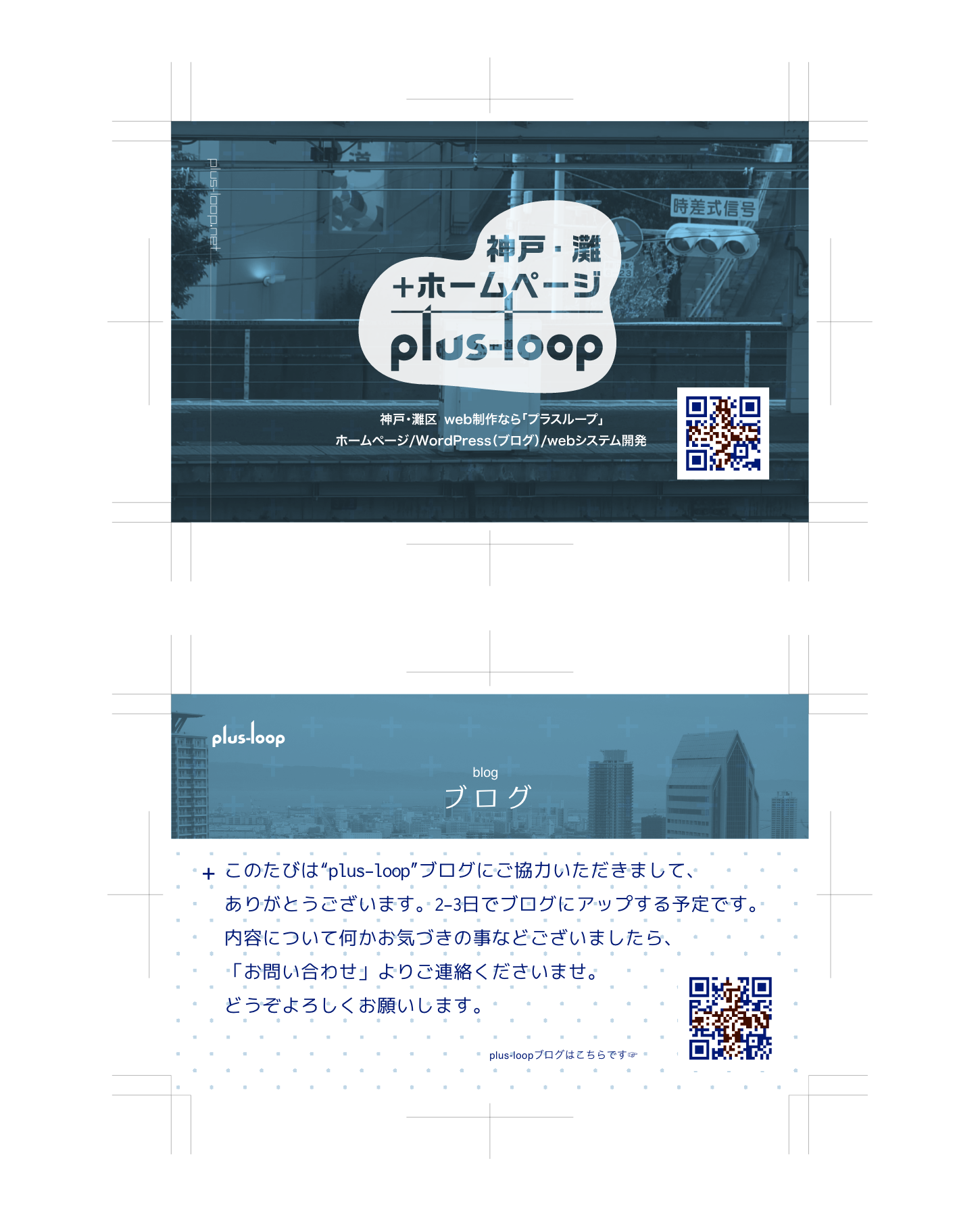 ブロガー名刺